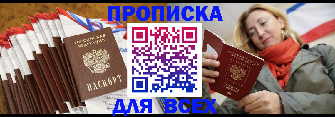 найти адрес прописки в Калачинске