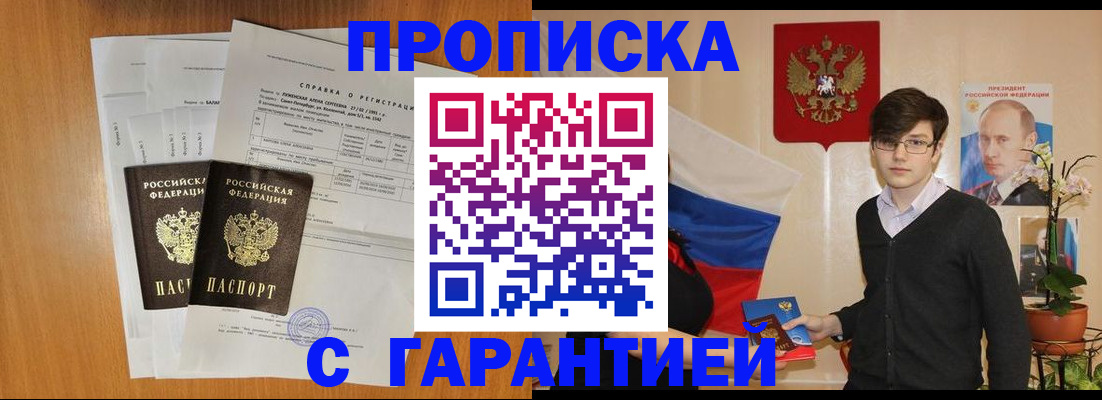 прописка для военкомата в Калачинске