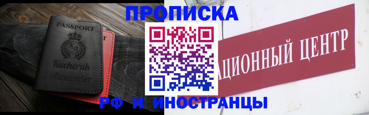 прописка для кредита в Калачинске