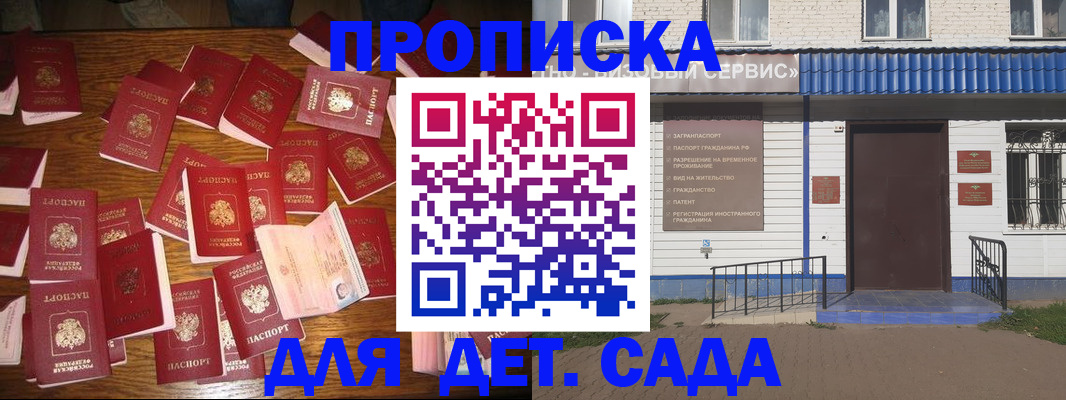 регистрация в Калачинске